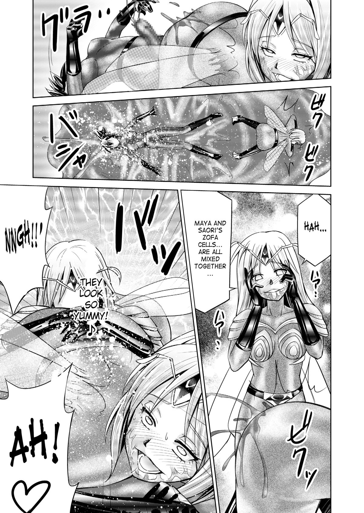 【マックス（モンモン）】徳房戦隊ディナレンジャーVol.17 / 18【英語】【サハ】【デジタル】
