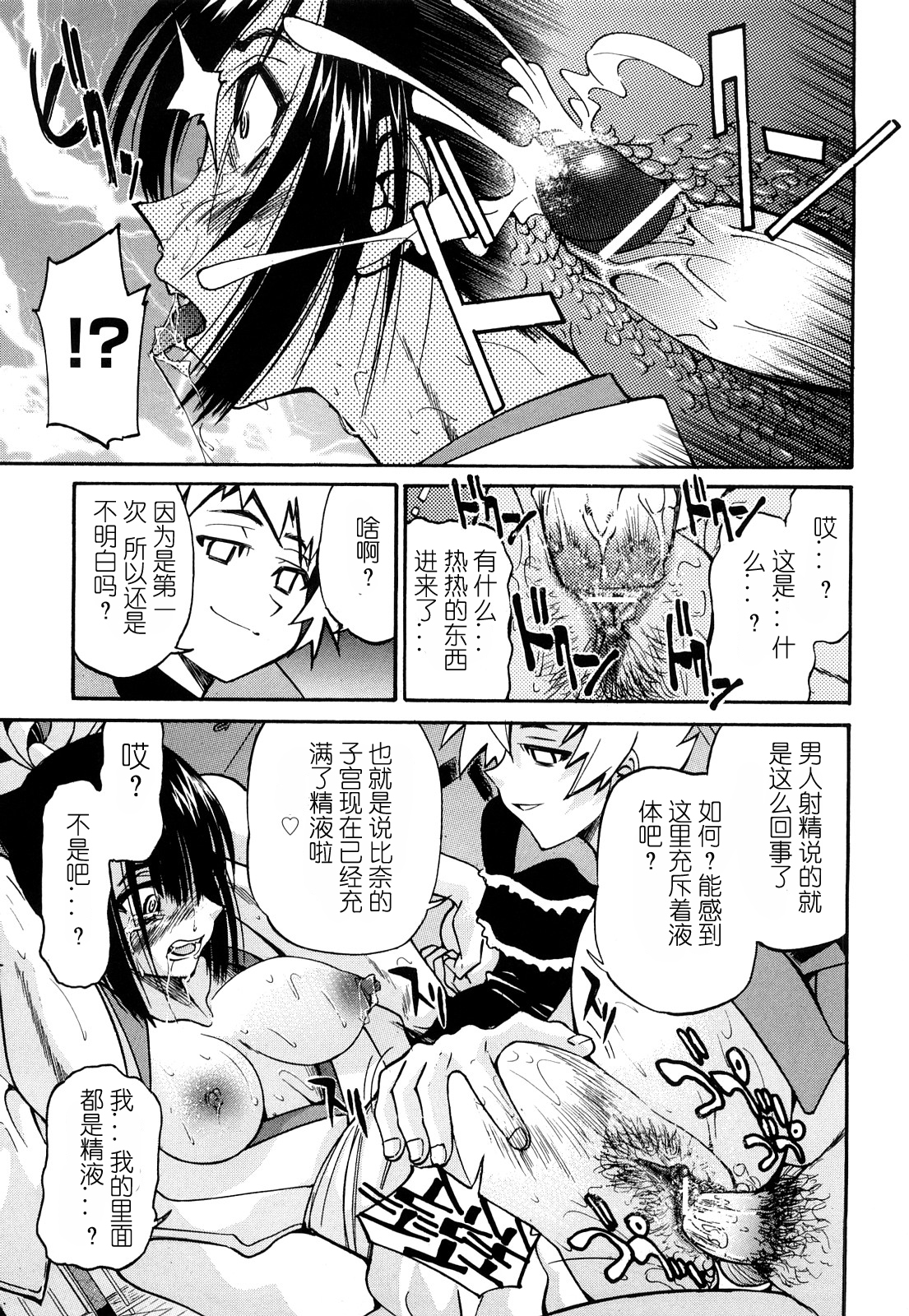 [井上よしひさ] 縄士 [中国翻訳]