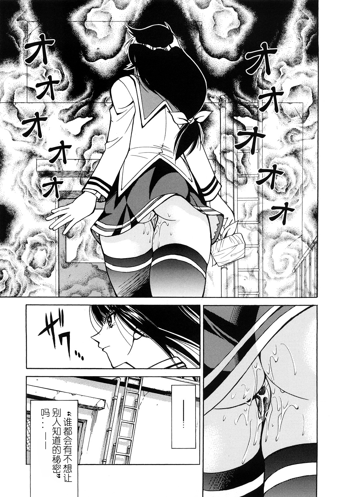 [井上よしひさ] 縄士 [中国翻訳]
