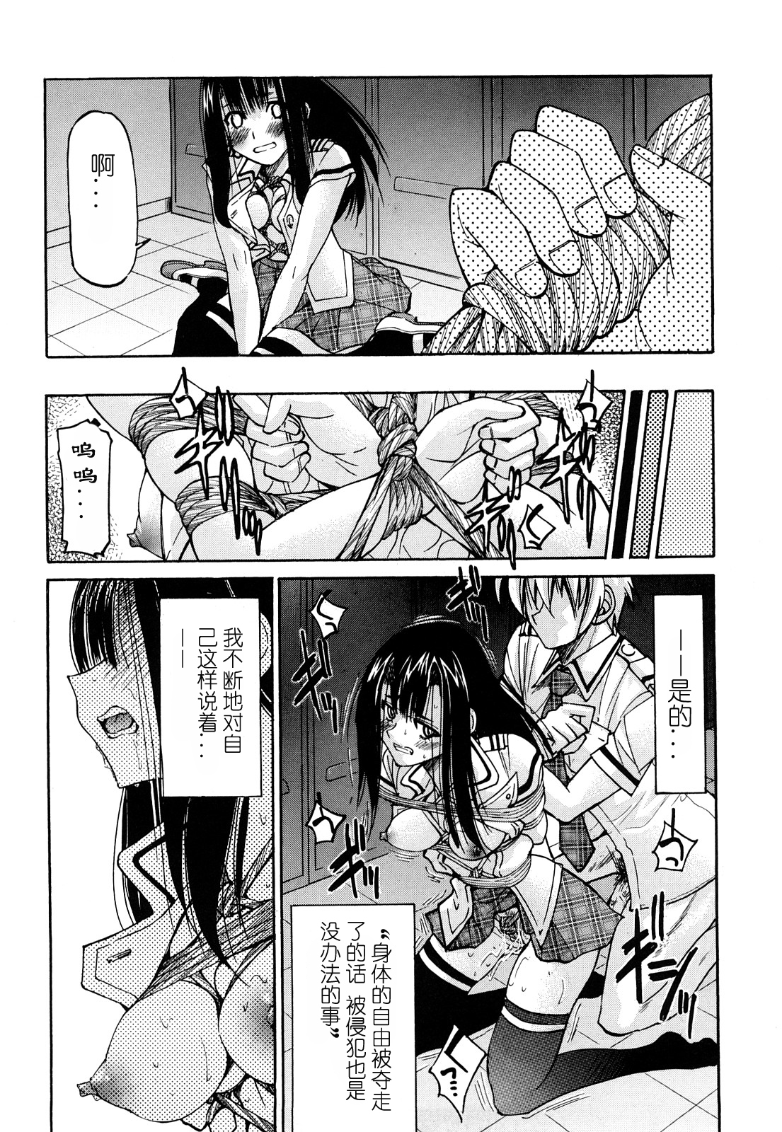 [井上よしひさ] 縄士 [中国翻訳]