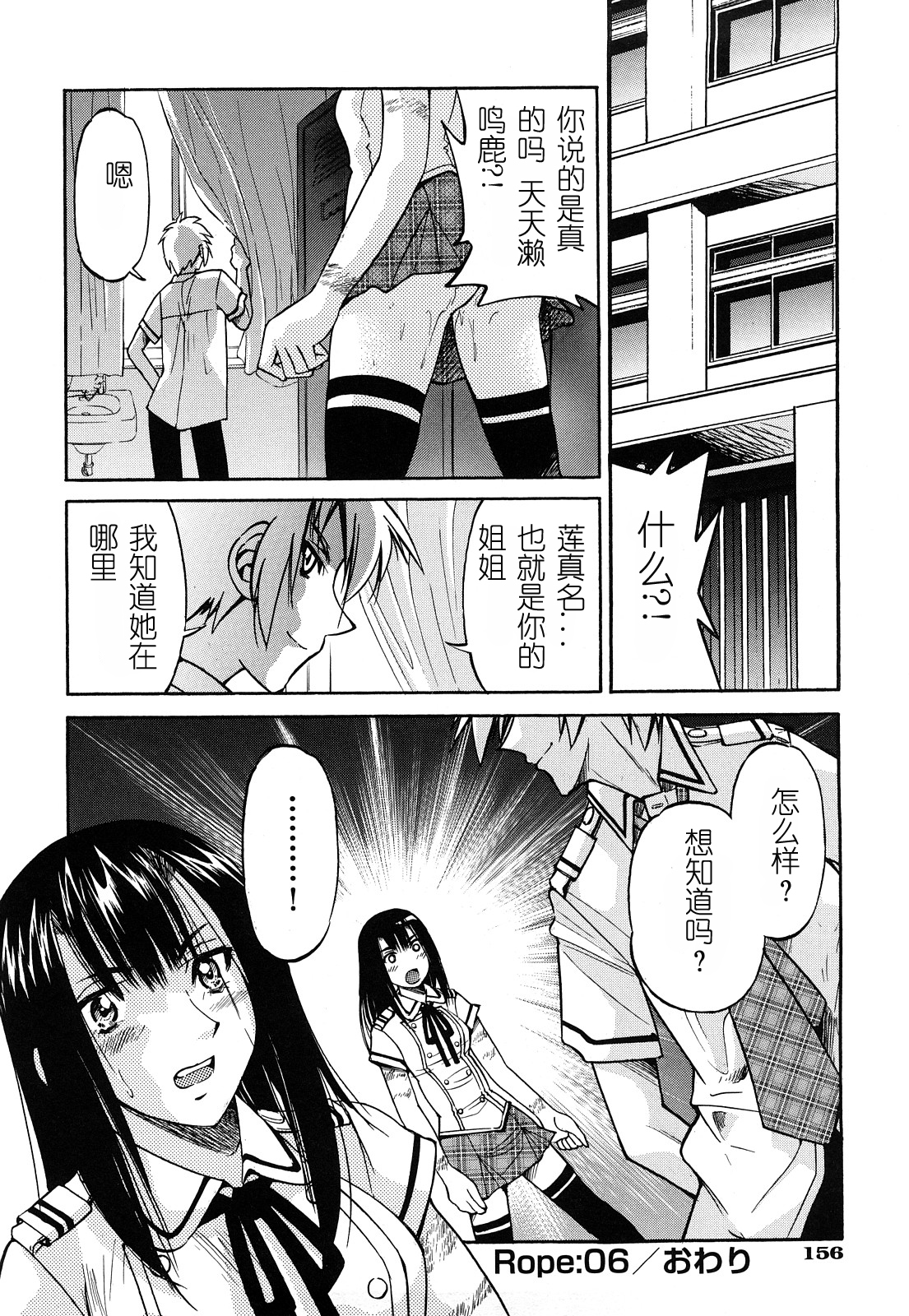 [井上よしひさ] 縄士 [中国翻訳]