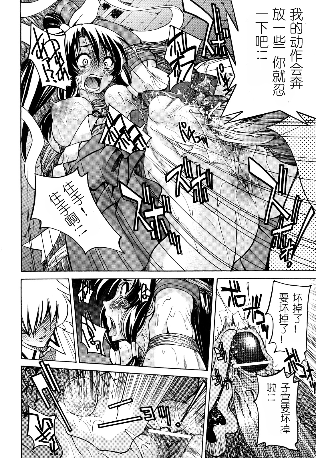 [井上よしひさ] 縄士 [中国翻訳]