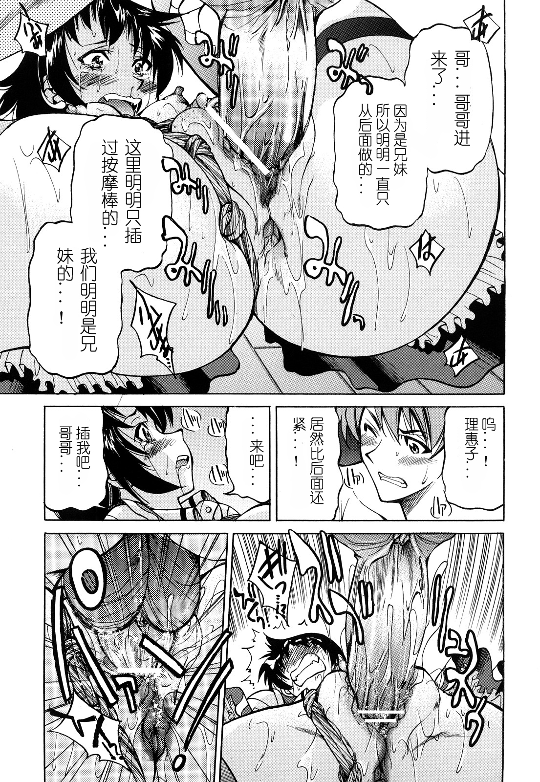 [井上よしひさ] 縄士 [中国翻訳]