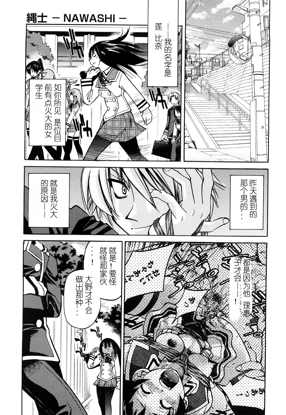 [井上よしひさ] 縄士 [中国翻訳]