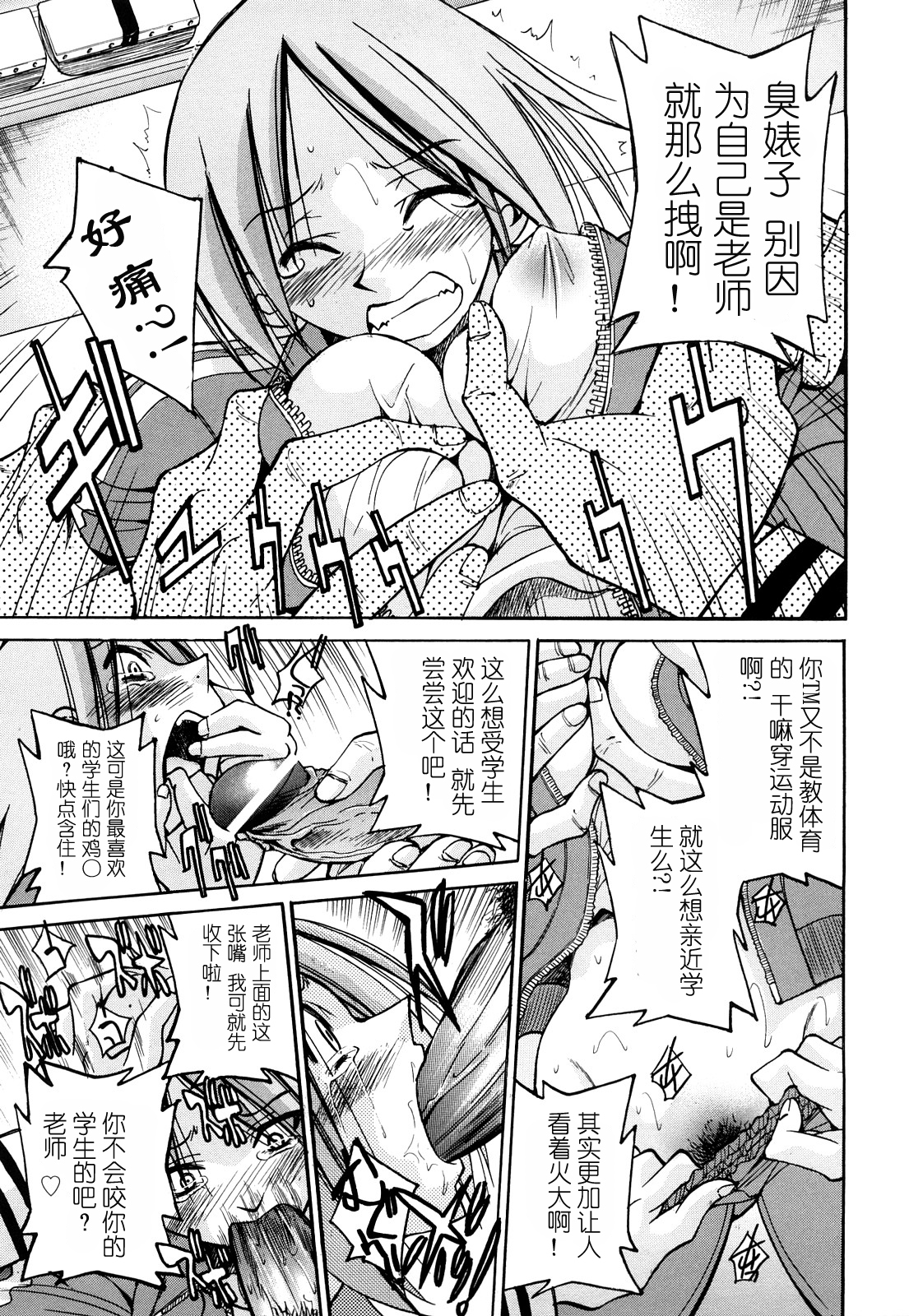 [井上よしひさ] 縄士 [中国翻訳]