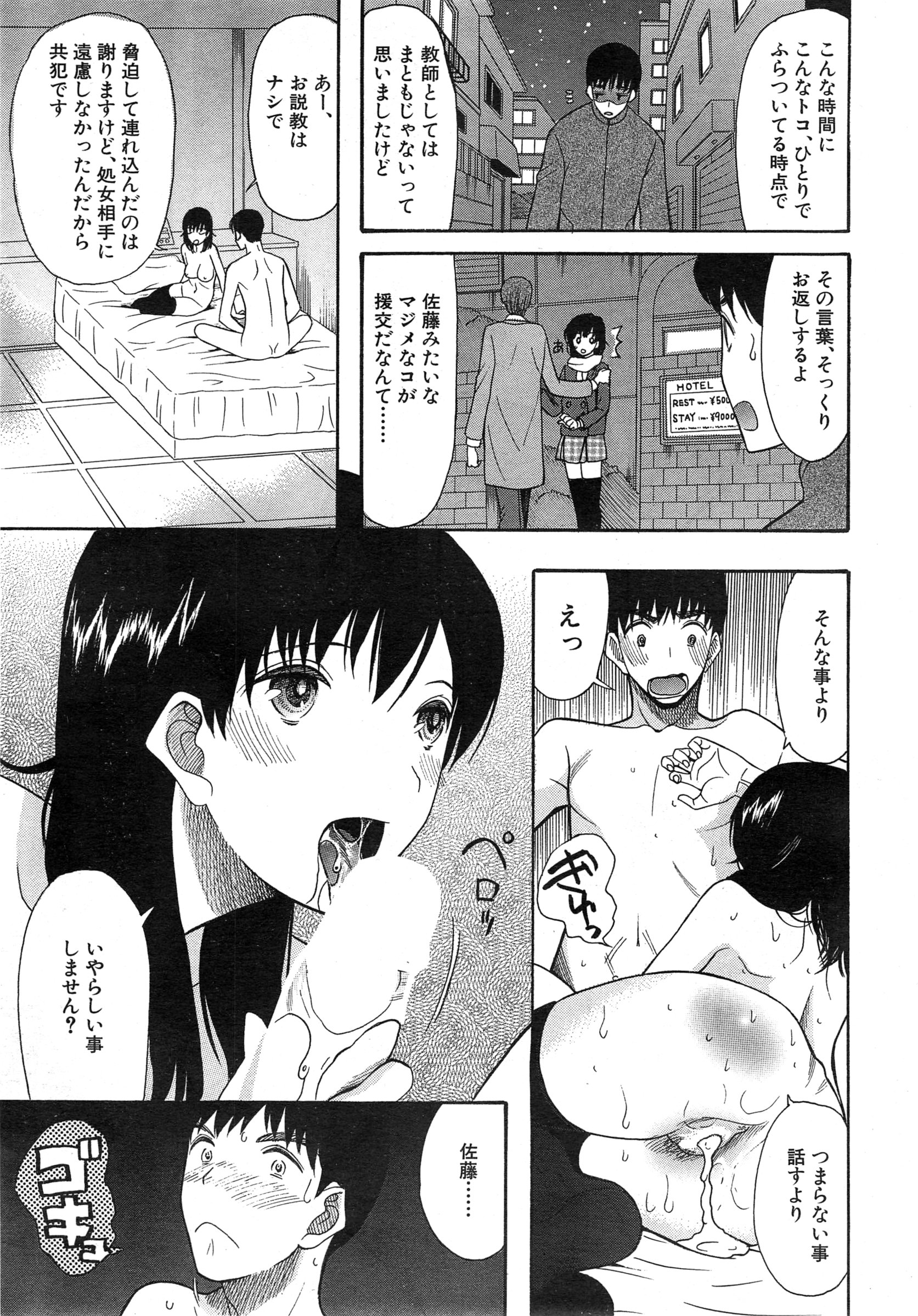 COMIC 夢幻転生 2015年2月号