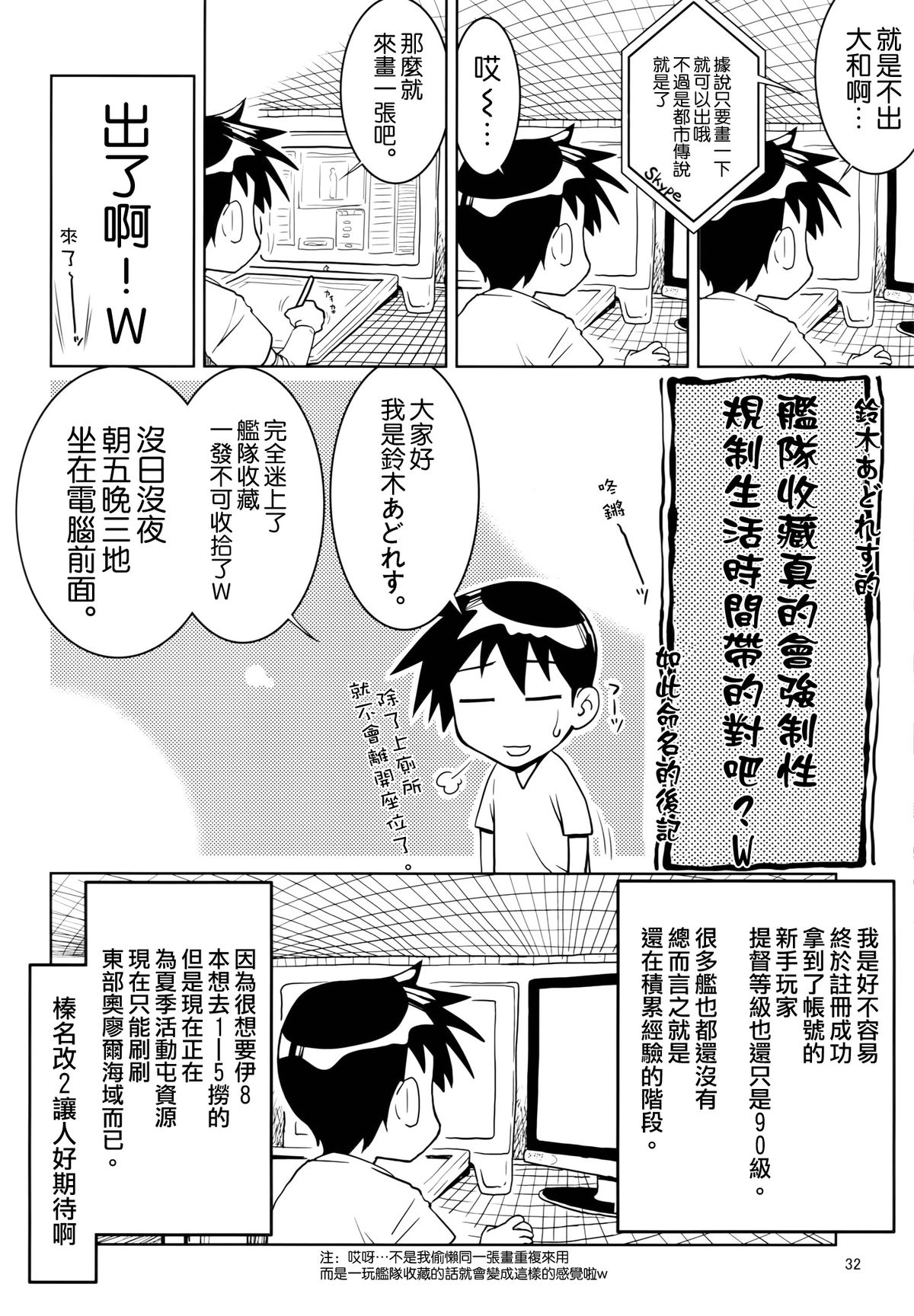 (C86) [GOLD RUSH (鈴木あどれす)] 大和 (艦隊これくしょん-艦これ-) [中国翻訳]