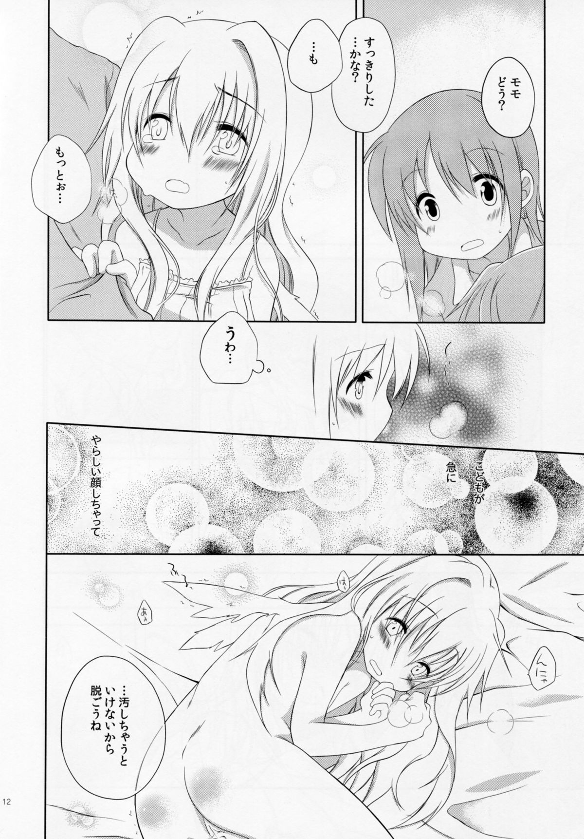 (GirlsLoveFestival 12) [沈黙の放課後 (月瀬水無)] ものくろメイツ2