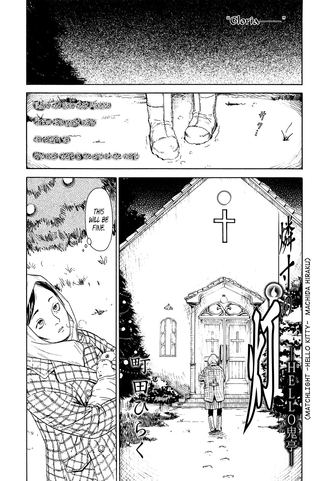 [町田ひらく] 燐寸の灯-HELLO鬼亭- (COMIC LO 2014年3月号) [英訳]