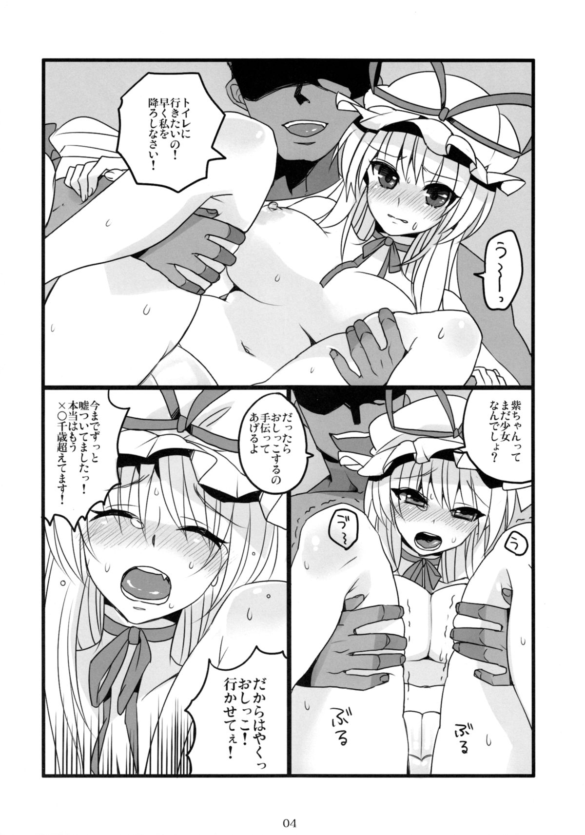 (COMIC1☆5) [幻想郷年増園 (よろず)] 幻想郷年増園 (東方Project)