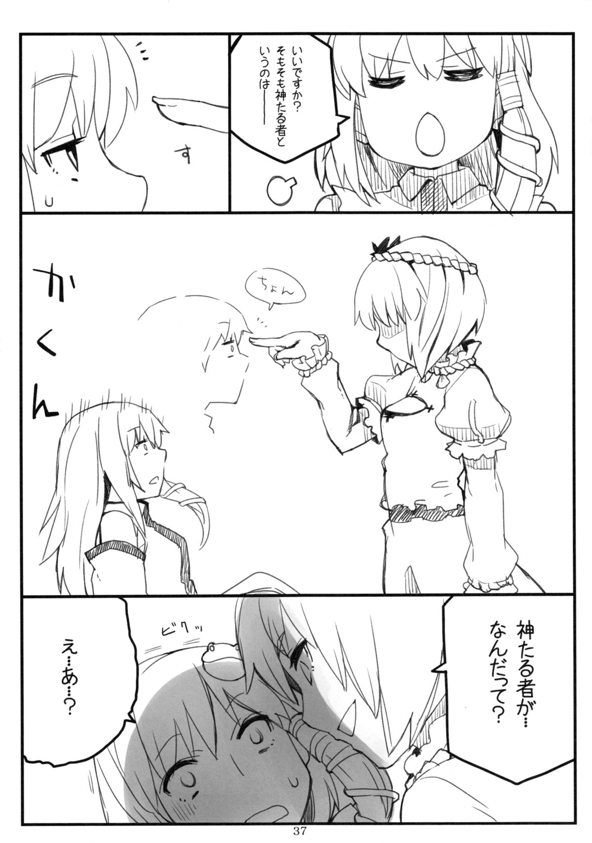 (COMIC1☆5) [幻想郷年増園 (よろず)] 幻想郷年増園 (東方Project)