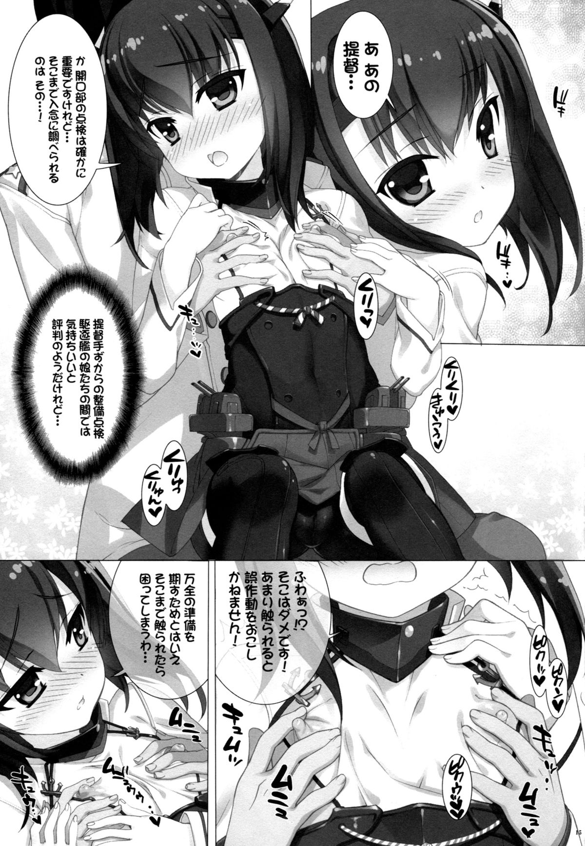 (COMIC1☆8) [ESSENTIA、Yan-Yam (藤真拓哉、Yan-Yam)] 空母娘は整備中 (艦隊これくしょん-艦これ-)