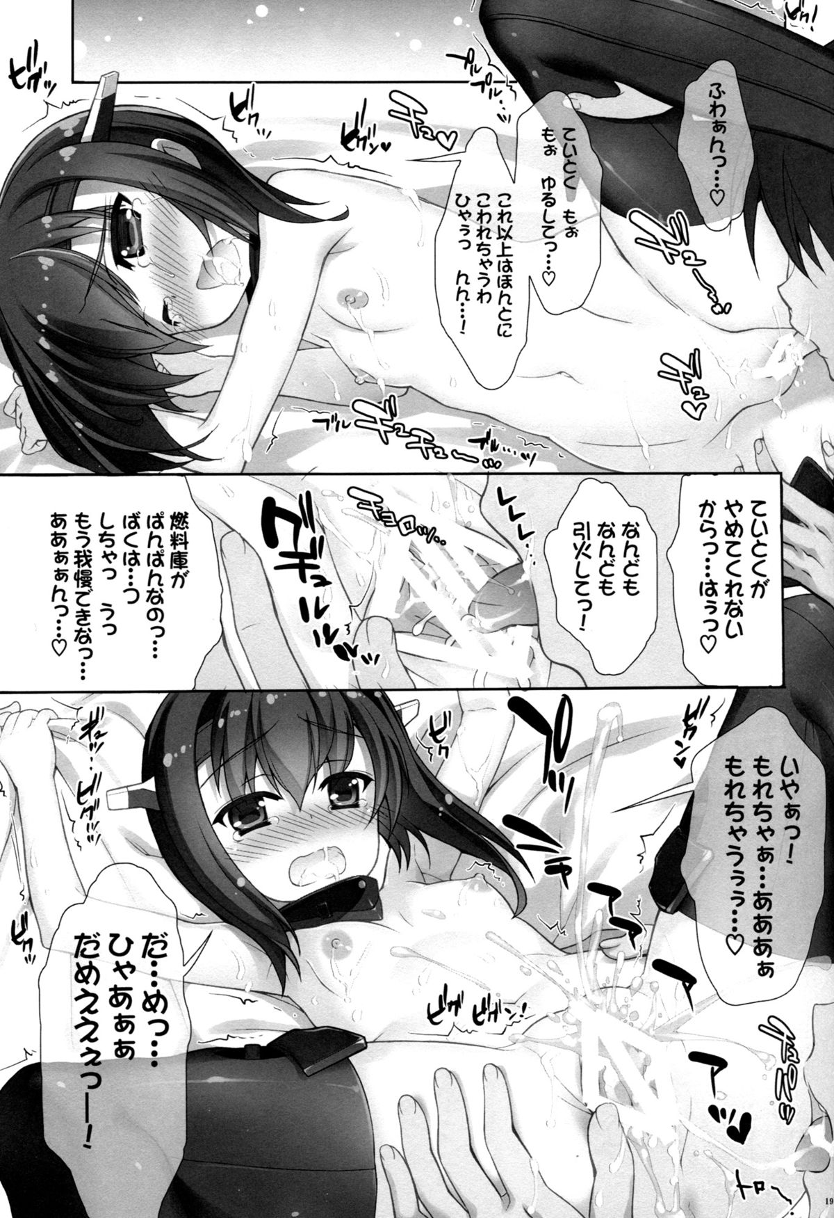 (COMIC1☆8) [ESSENTIA、Yan-Yam (藤真拓哉、Yan-Yam)] 空母娘は整備中 (艦隊これくしょん-艦これ-)