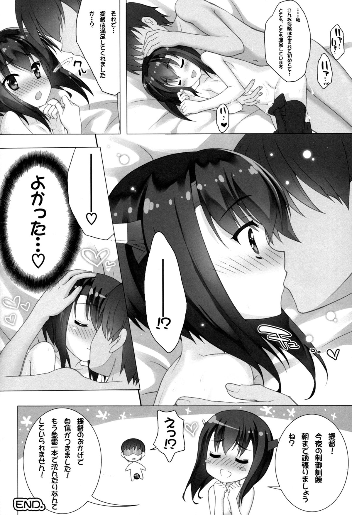 (COMIC1☆8) [ESSENTIA、Yan-Yam (藤真拓哉、Yan-Yam)] 空母娘は整備中 (艦隊これくしょん-艦これ-)