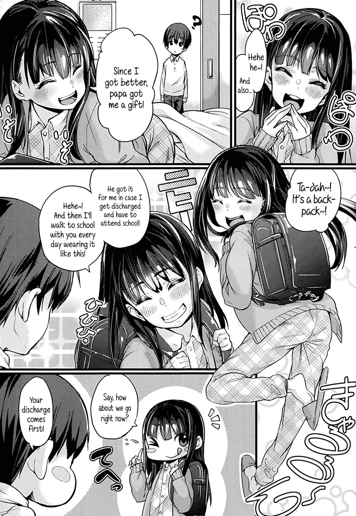 [ちもさく] 入婬中 (COMIC LO 2014年2月号) [英訳]