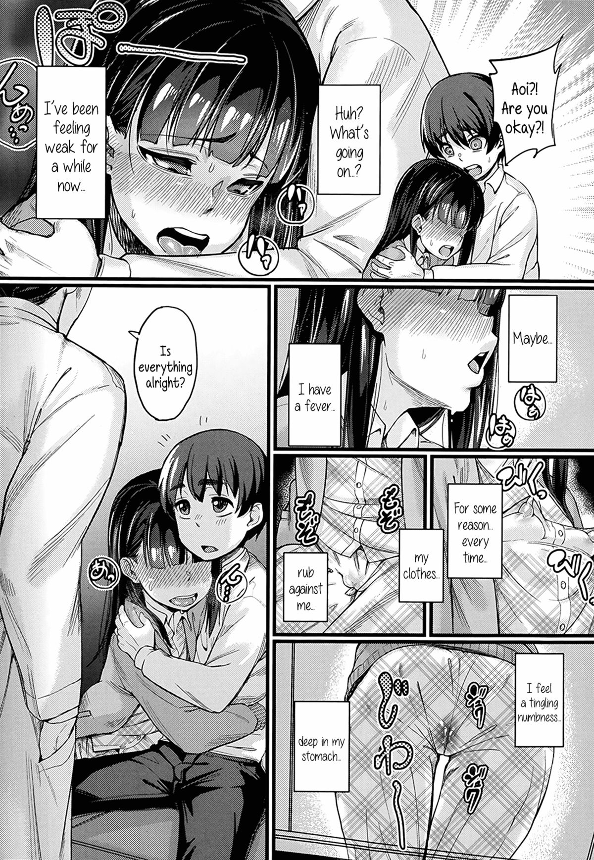 [ちもさく] 入婬中 (COMIC LO 2014年2月号) [英訳]