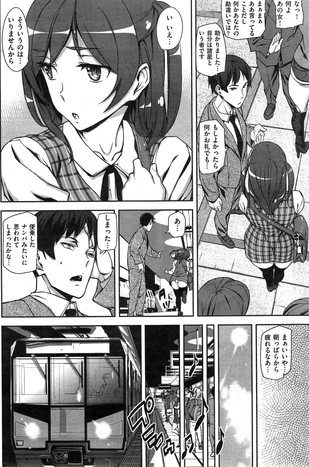 COMIC 快楽天 2015年5月号