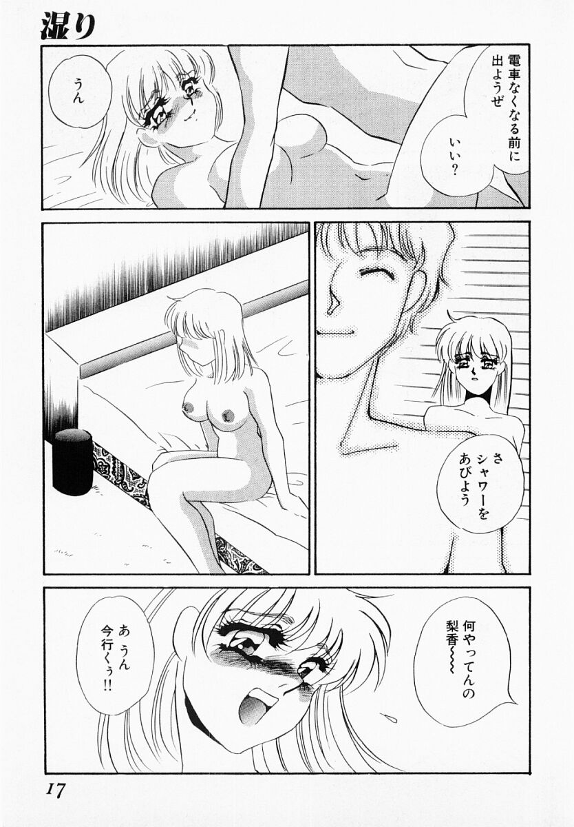 [海野やよい] 嘘つきな淫花