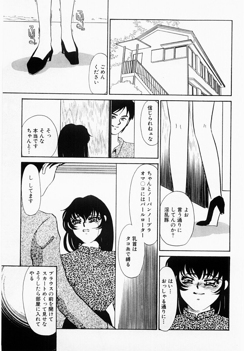 [海野やよい] 嘘つきな淫花