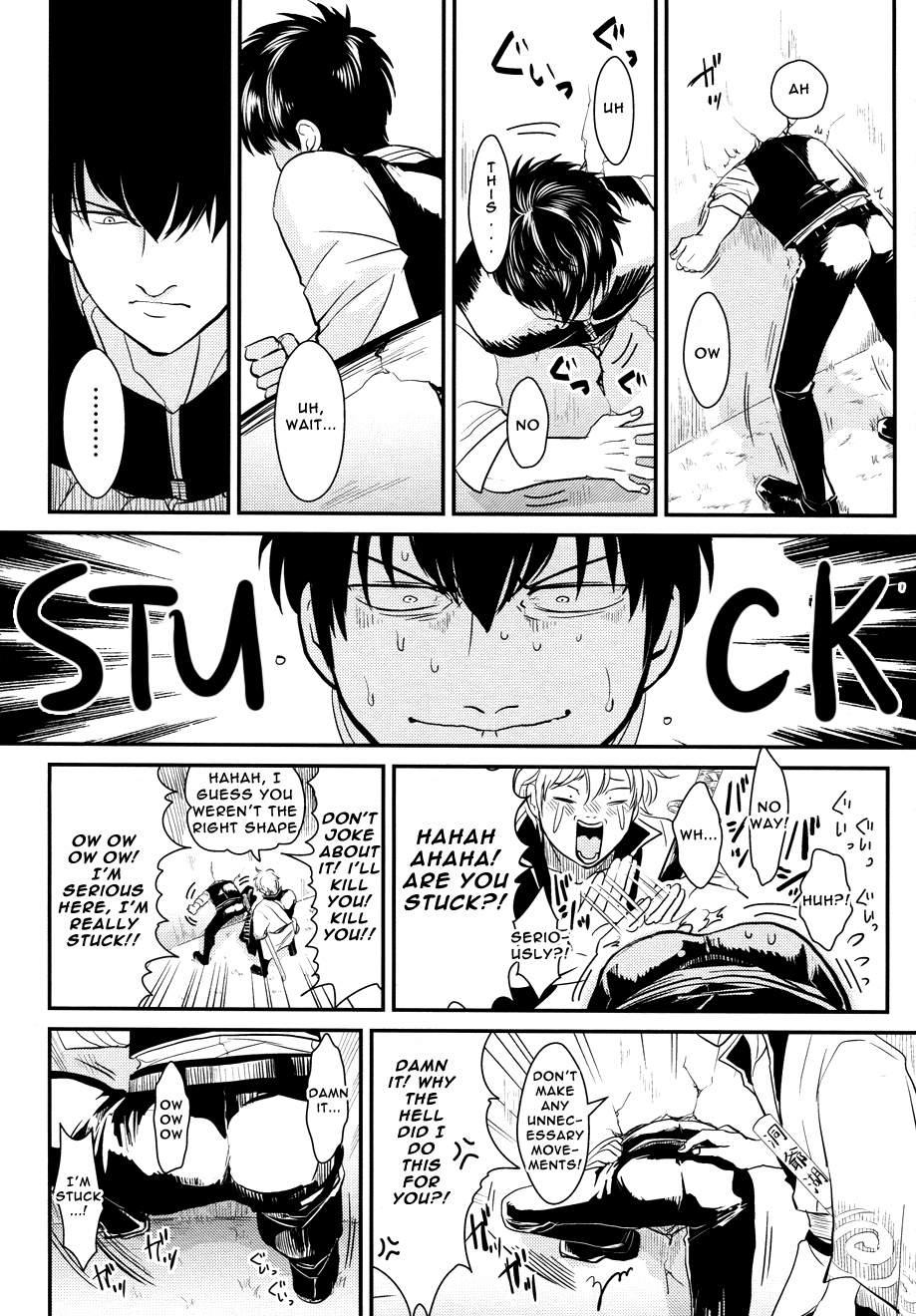[パライソ (はらだ)] 壁 (銀魂) [英訳] [ページ欠落]