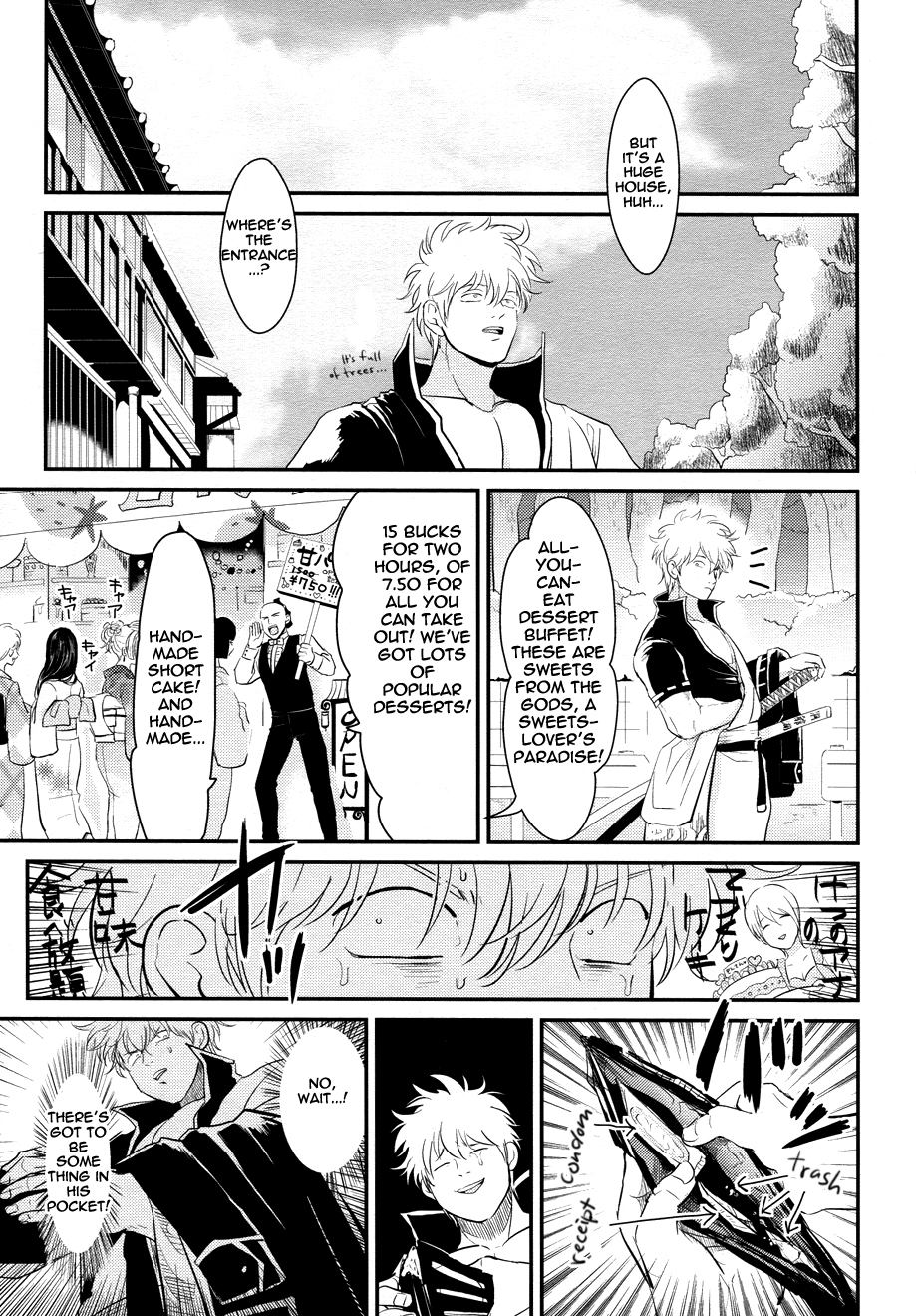 [パライソ (はらだ)] 壁 (銀魂) [英訳] [ページ欠落]