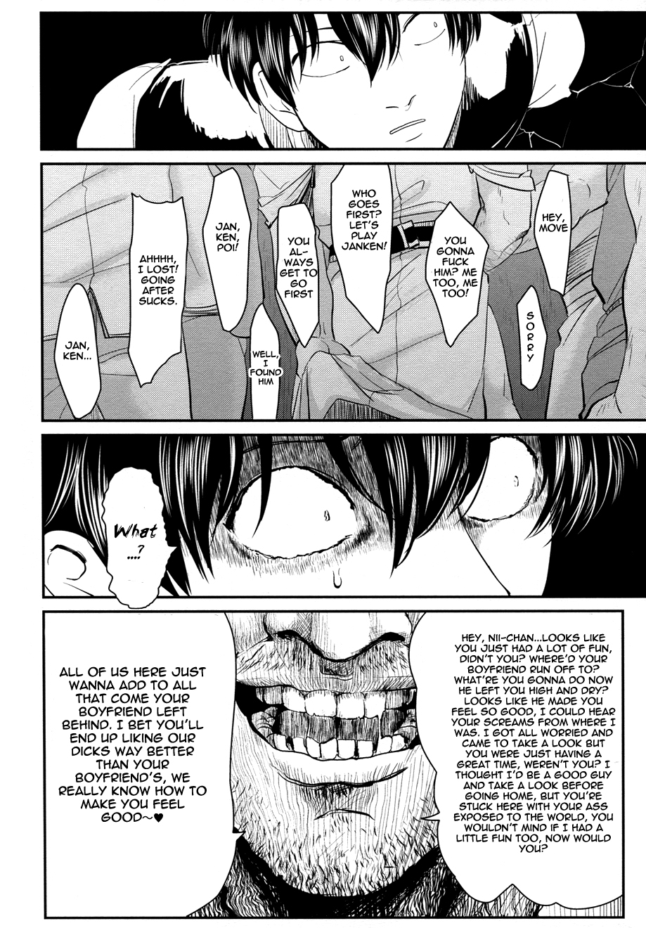 [パライソ (はらだ)] 壁 (銀魂) [英訳] [ページ欠落]