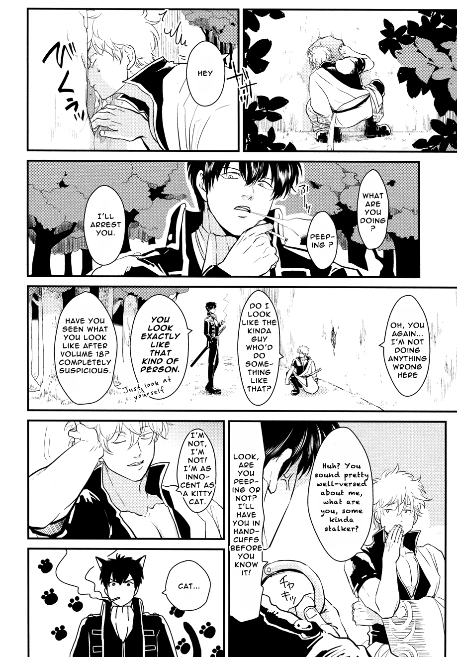 [パライソ (はらだ)] 壁 (銀魂) [英訳] [ページ欠落]