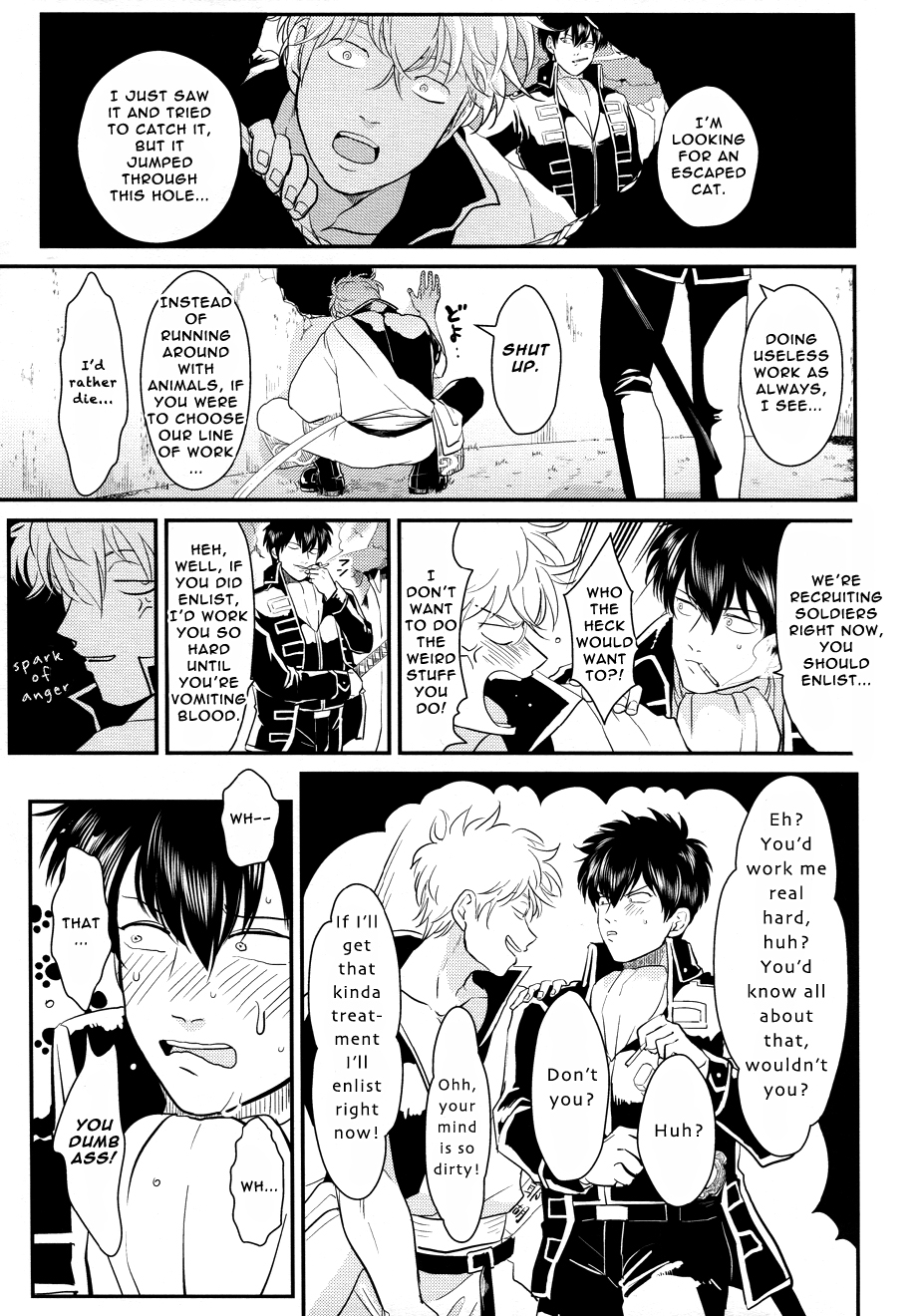 [パライソ (はらだ)] 壁 (銀魂) [英訳] [ページ欠落]