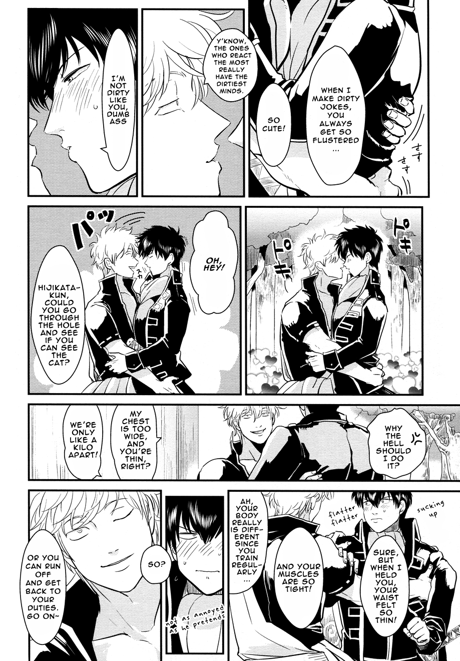 [パライソ (はらだ)] 壁 (銀魂) [英訳] [ページ欠落]