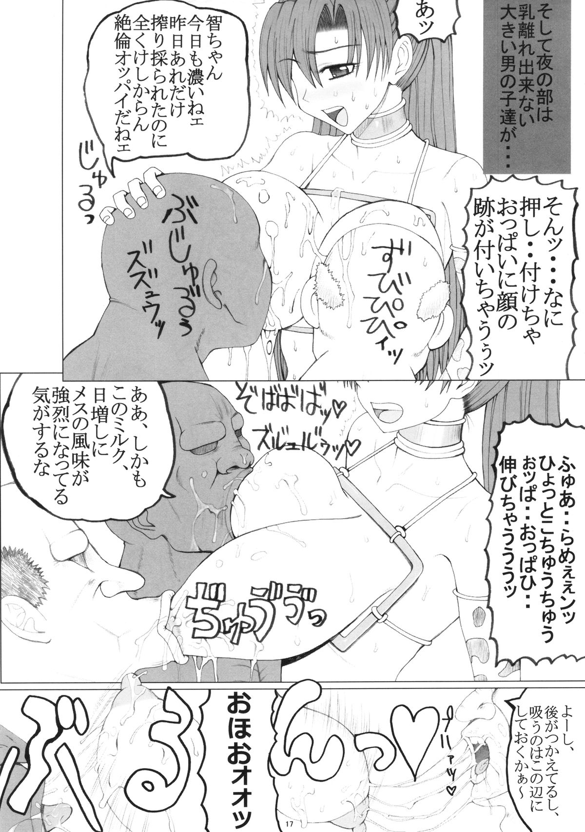 (C86) [うなぎの寝床 (中野)] 金婚