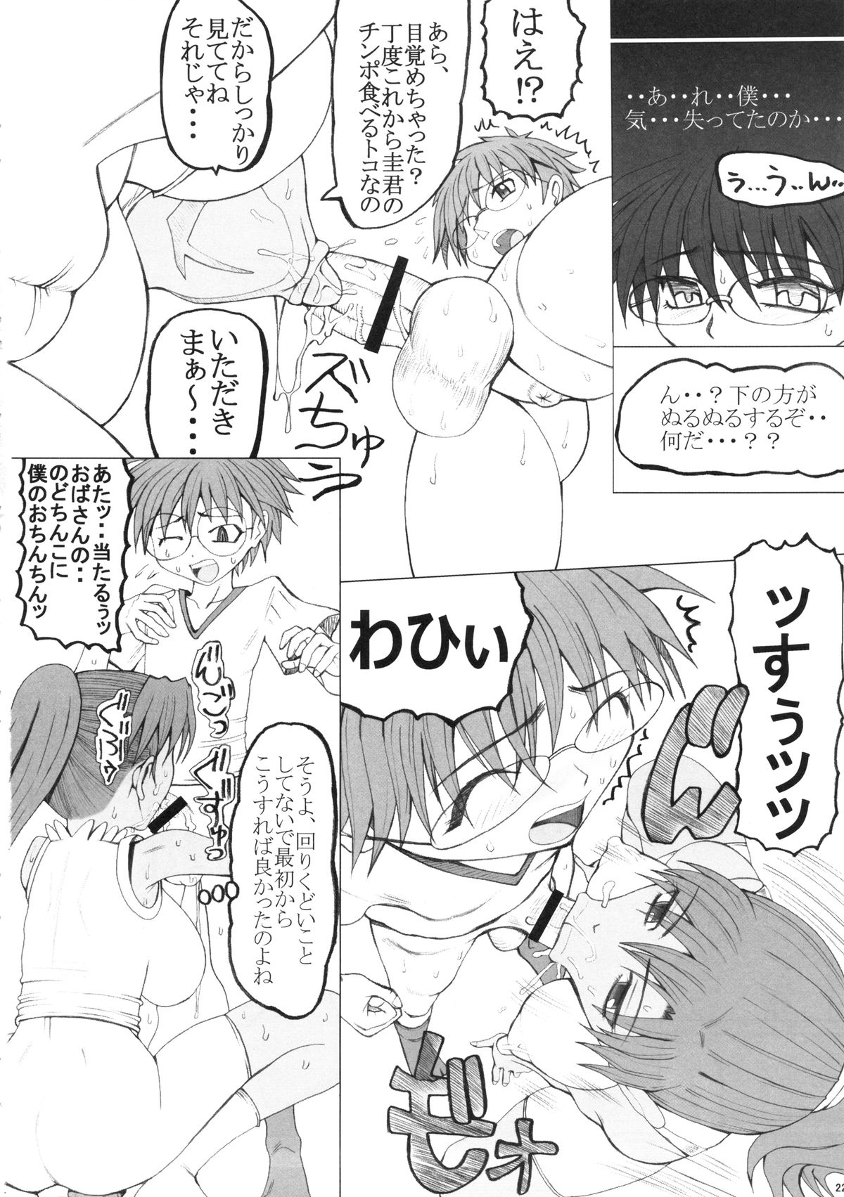 (C86) [うなぎの寝床 (中野)] 金婚