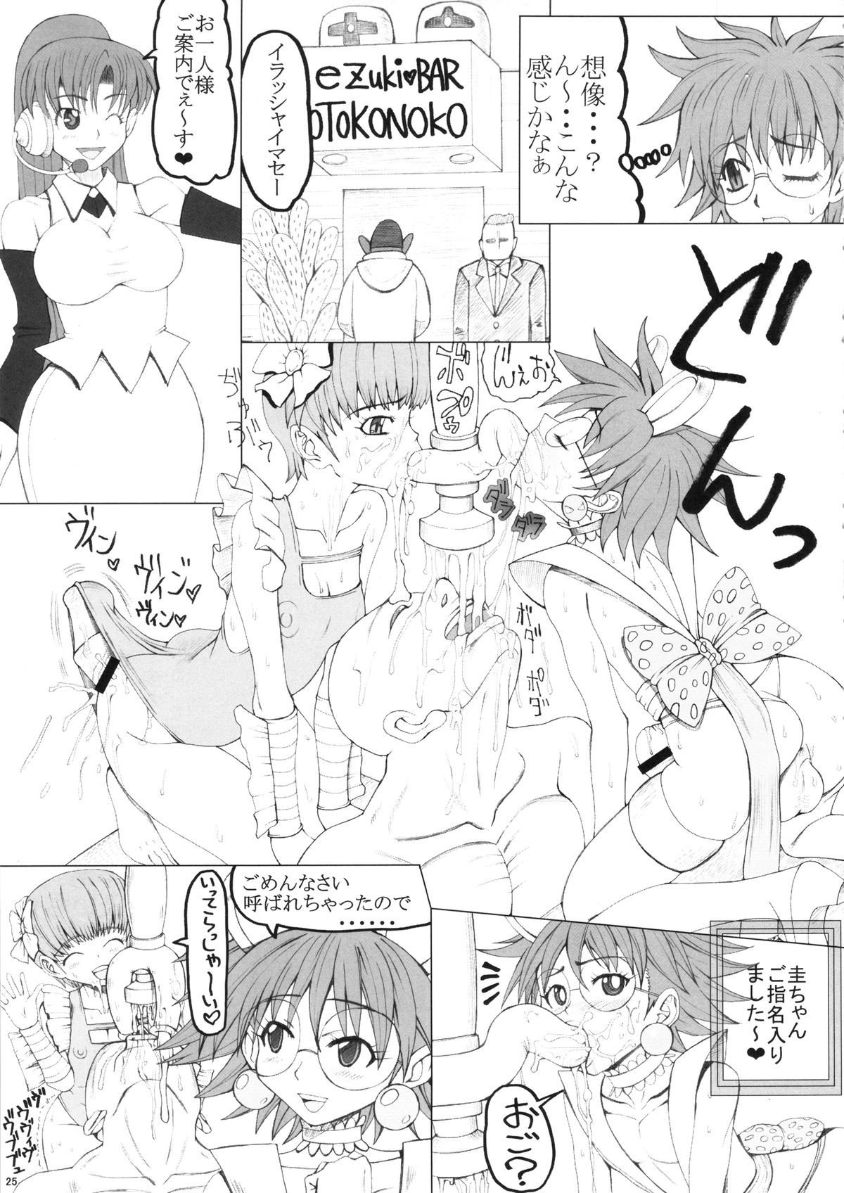 (C86) [うなぎの寝床 (中野)] 金婚