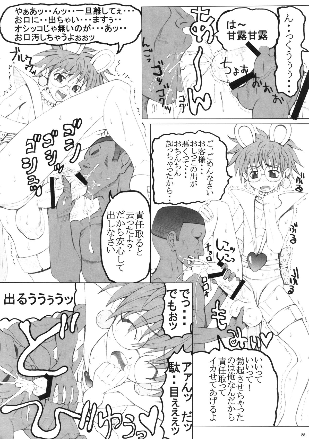 (C86) [うなぎの寝床 (中野)] 金婚
