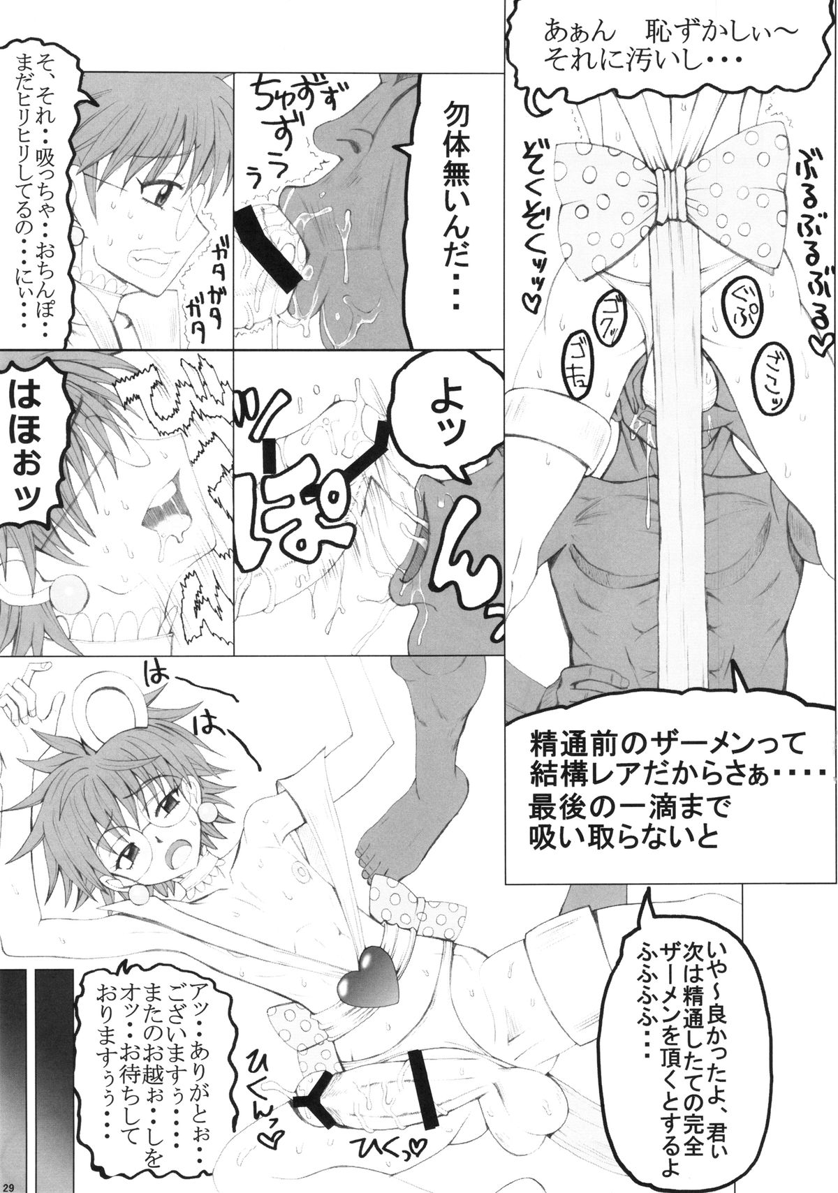 (C86) [うなぎの寝床 (中野)] 金婚