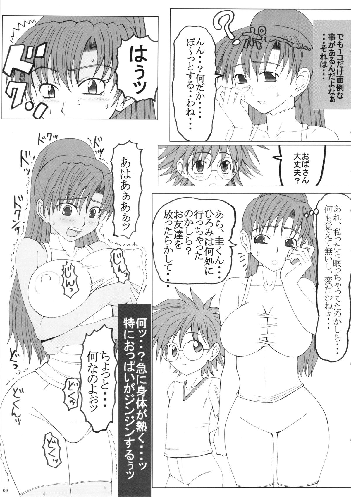 (C86) [うなぎの寝床 (中野)] 金婚