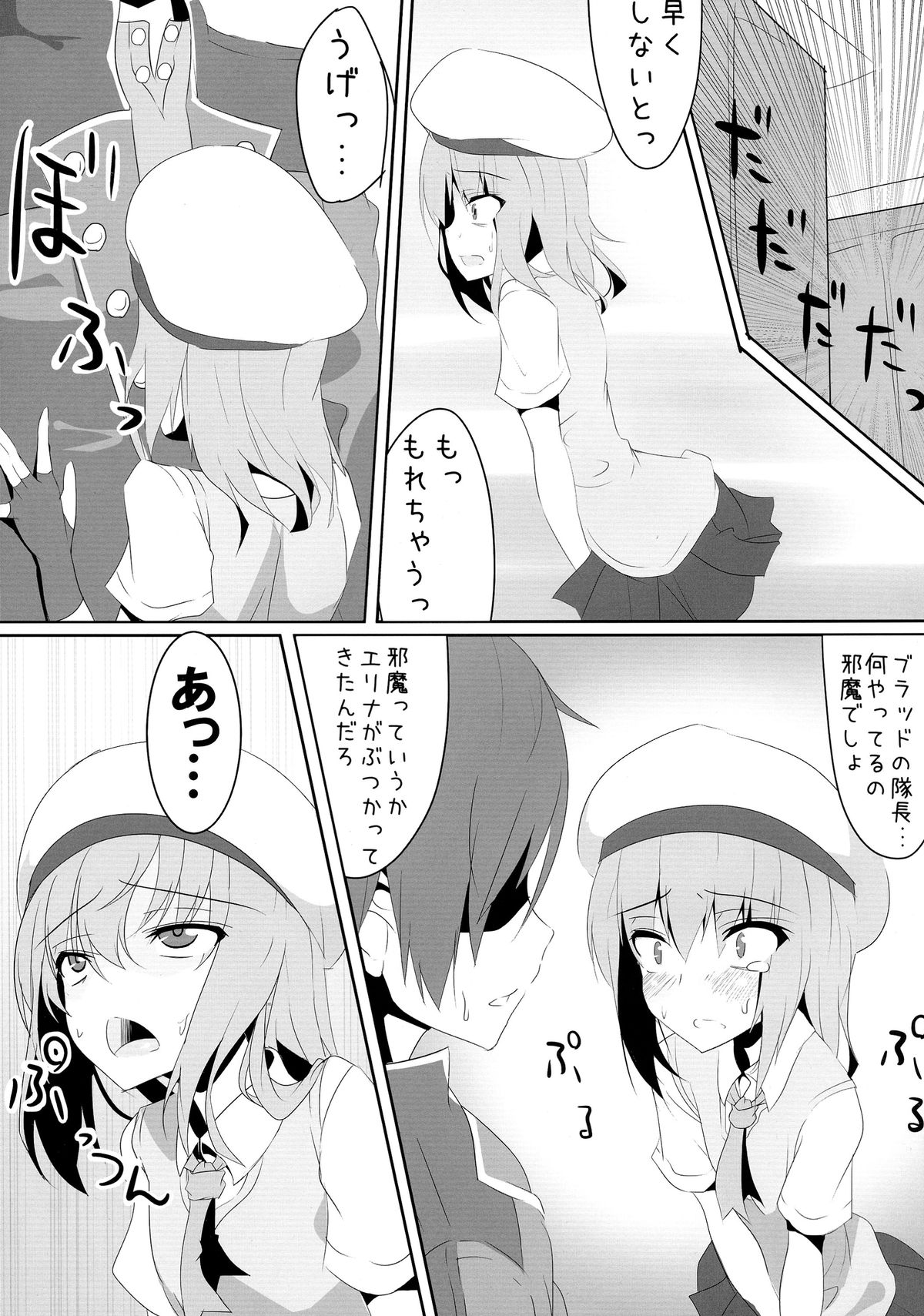 (ふたけっと10.5) [WISTERIA (ふじはん)] Geist (ゴッドイーター)
