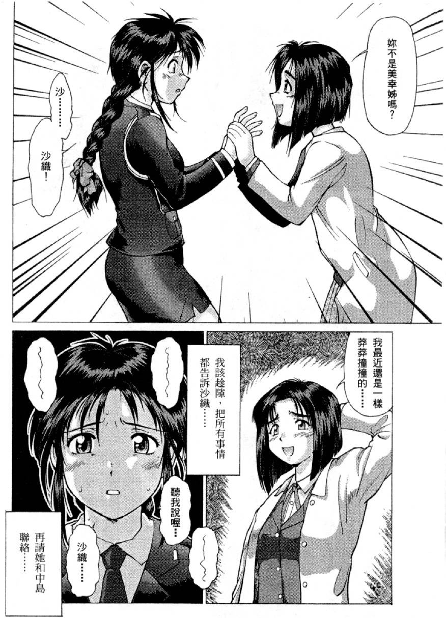 [水野慧] 俏警花 1