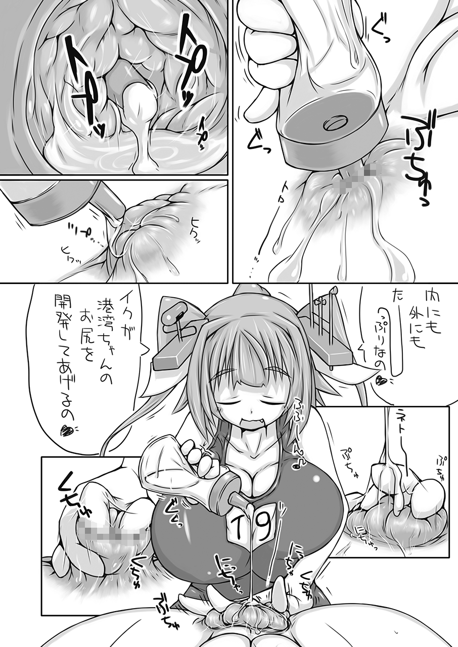 [148bpm (加音)] ふたなり愛艦娘_棲姫+ (艦隊これくしょん -艦これ-) [DL版]
