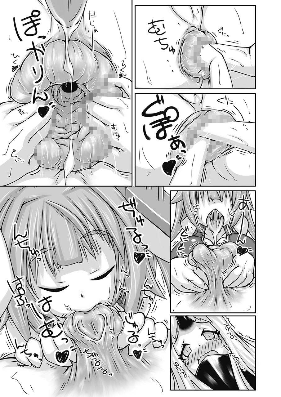 [148bpm (加音)] ふたなり愛艦娘_棲姫+ (艦隊これくしょん -艦これ-) [DL版]