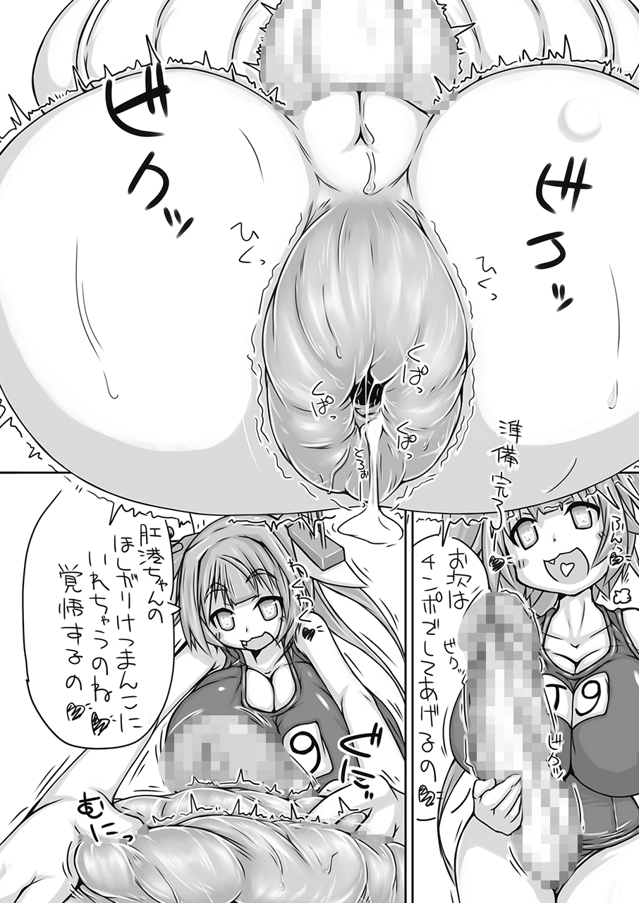[148bpm (加音)] ふたなり愛艦娘_棲姫+ (艦隊これくしょん -艦これ-) [DL版]