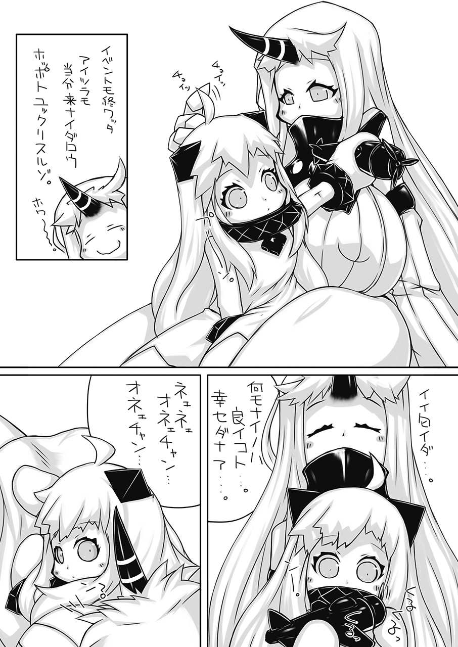 [148bpm (加音)] ふたなり愛艦娘_棲姫+ (艦隊これくしょん -艦これ-) [DL版]
