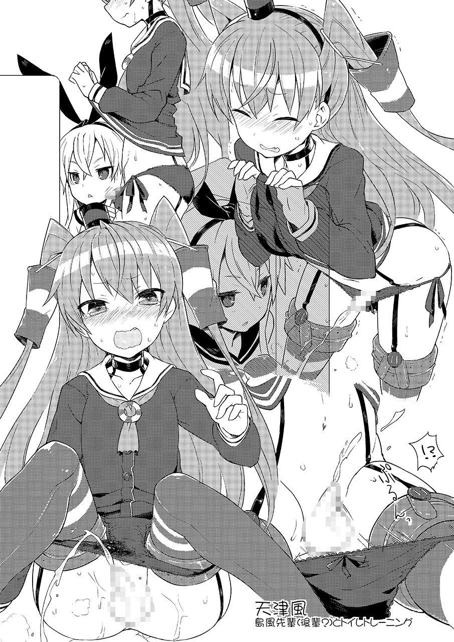 [148bpm (加音)] ふたなり愛艦娘_棲姫+ (艦隊これくしょん -艦これ-) [DL版]