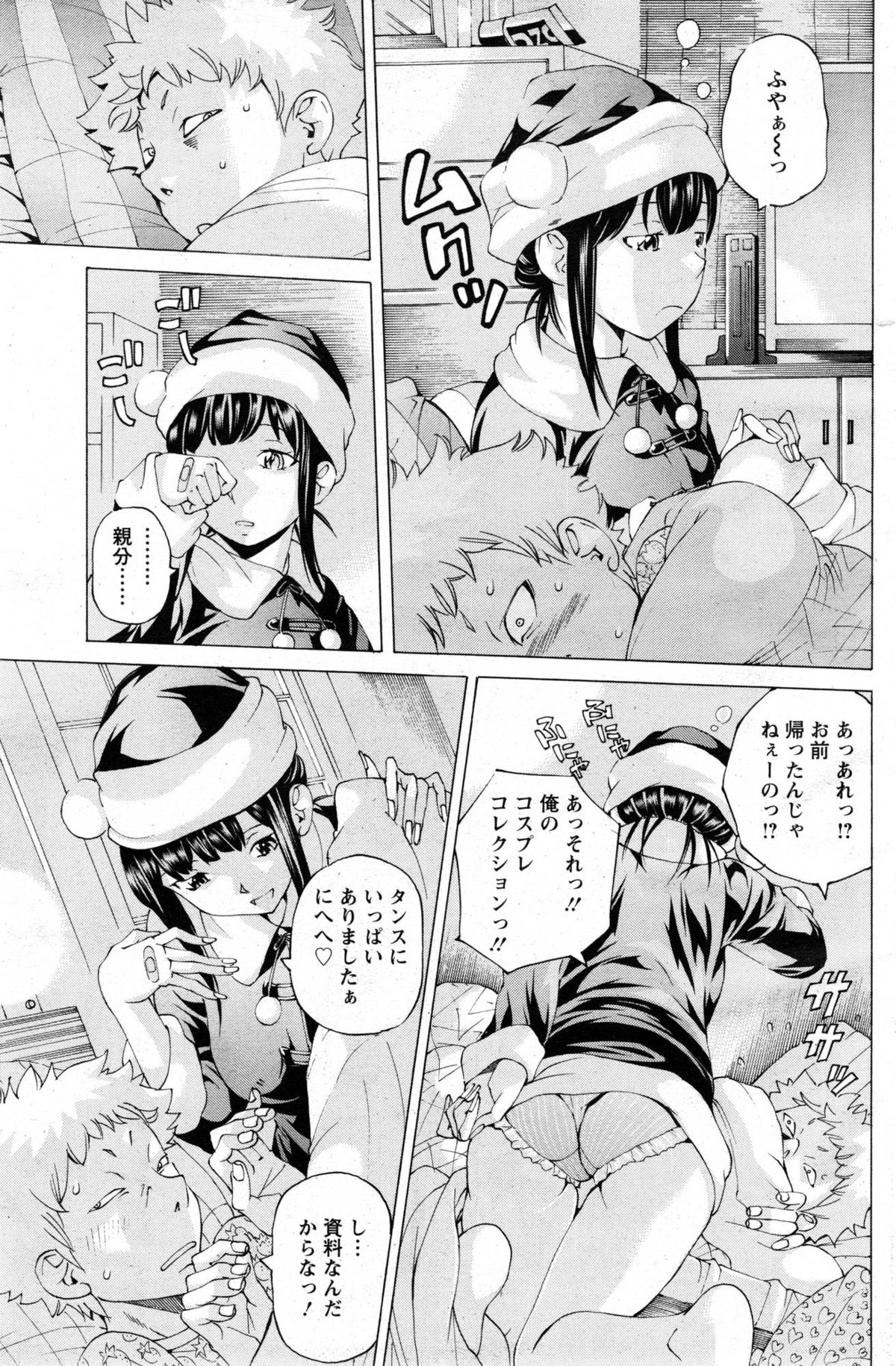 アクションピザッツスペシャル 2015年1月号