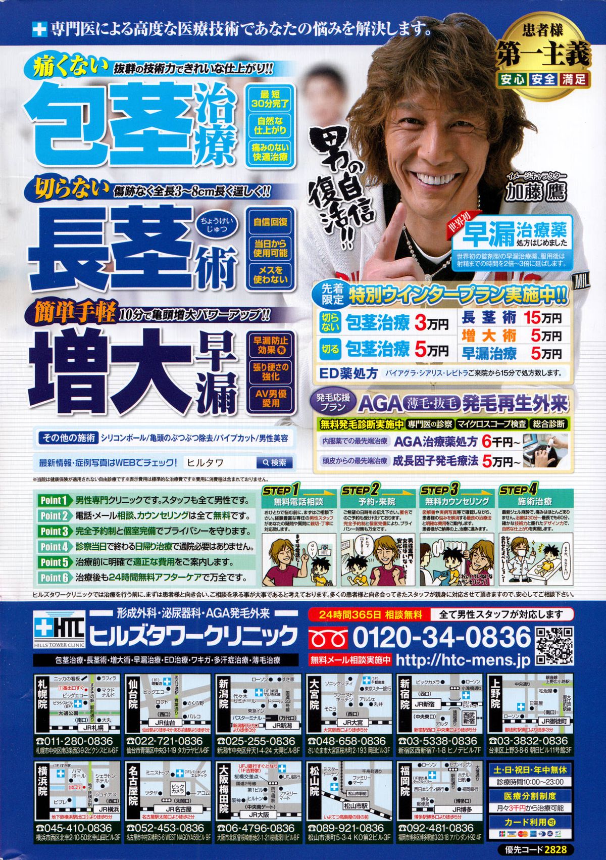 アクションピザッツスペシャル 2015年1月号