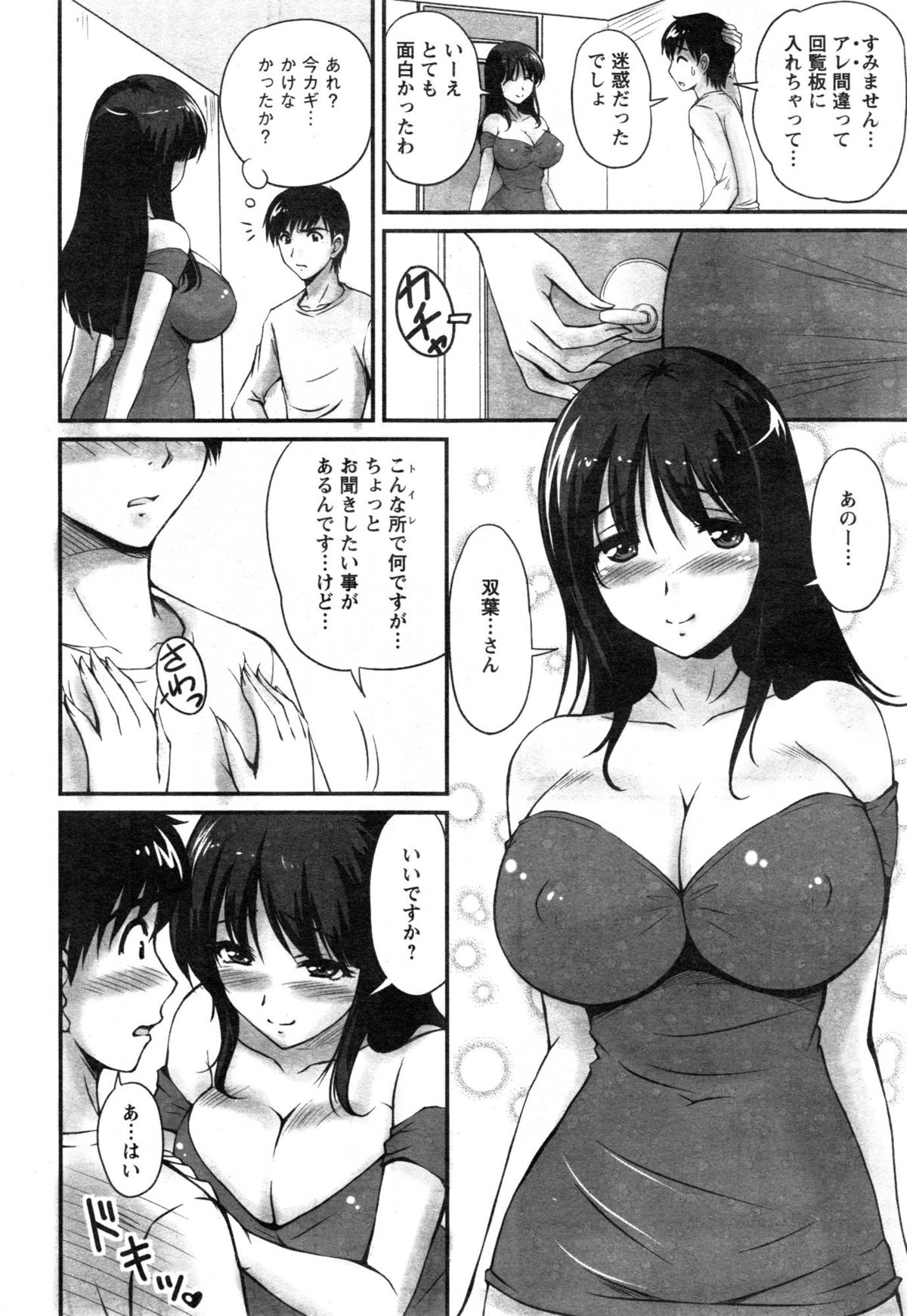 アクションピザッツスペシャル 2015年1月号