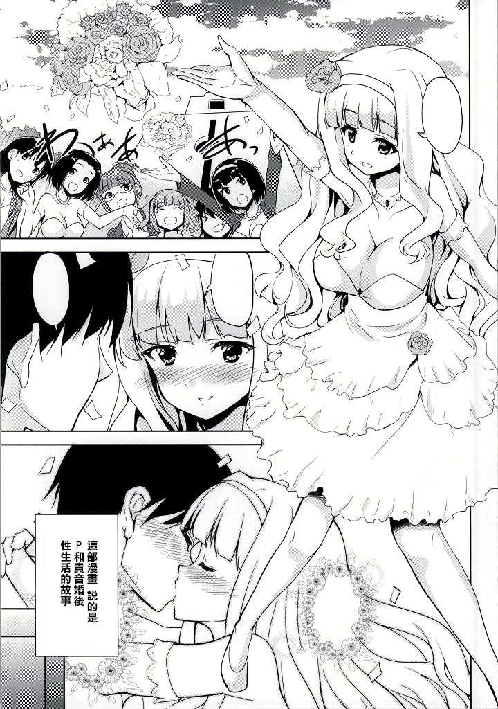 (C86) [Sweet Avenue (カヅチ)] Sweet Life (アイドルマスター) [中国翻訳]