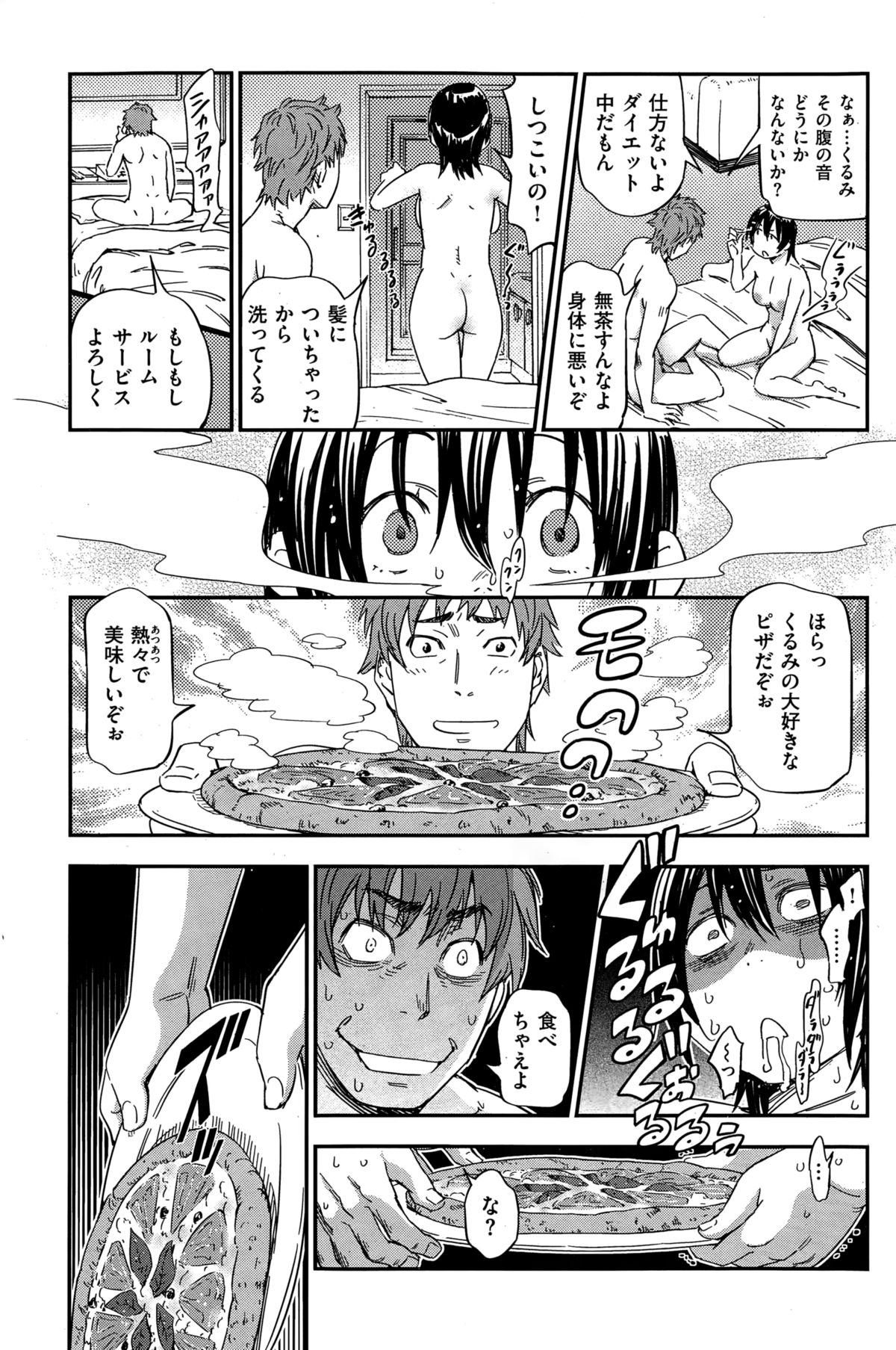 COMIC華漫 2015年2月号