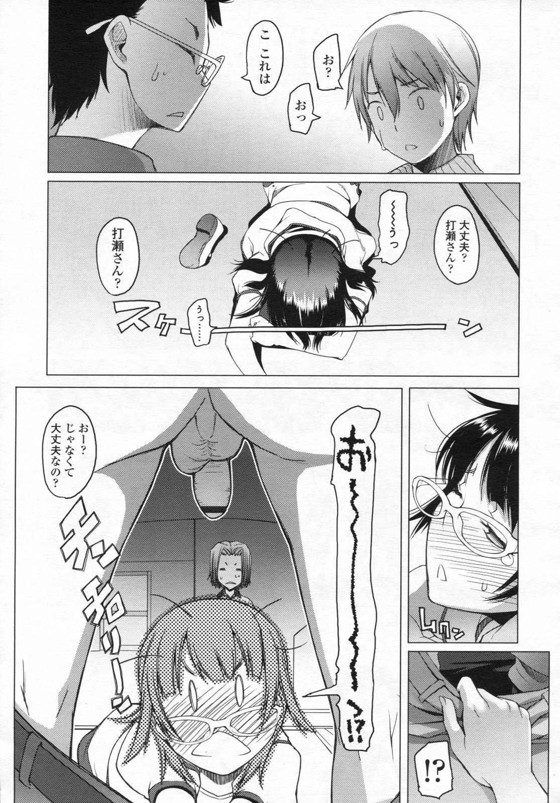 COMIC LO 2009年4月号 Vol.61