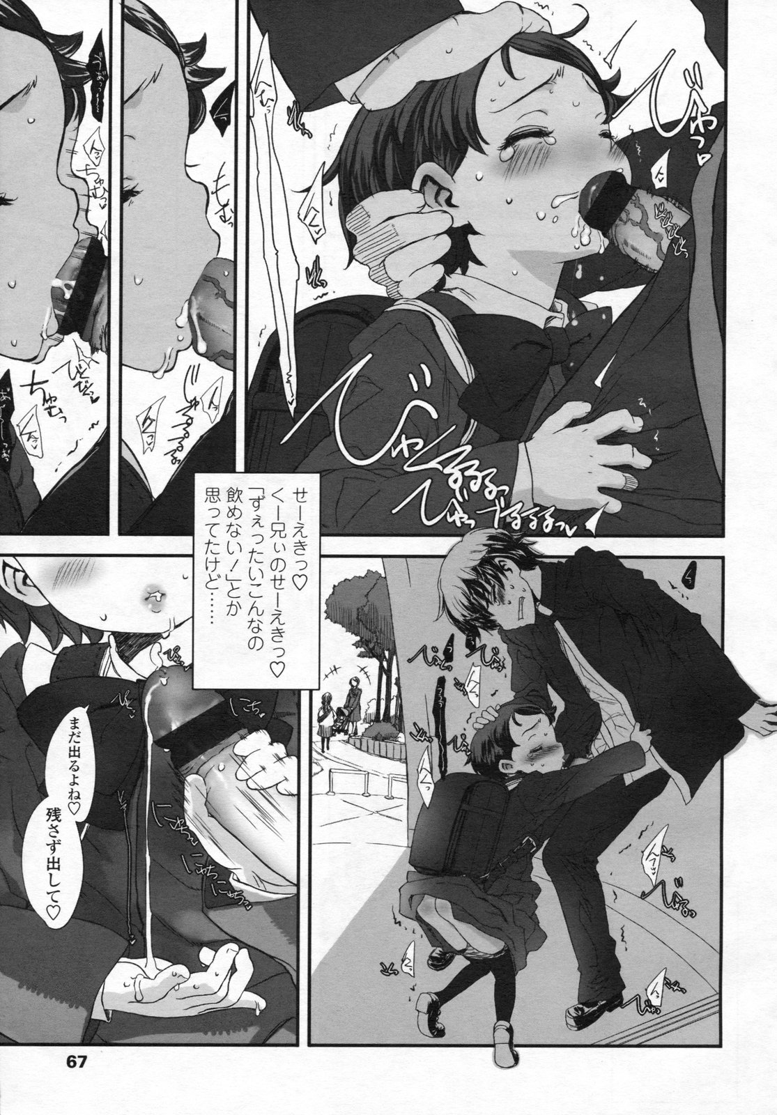 COMIC LO 2009年4月号 Vol.61