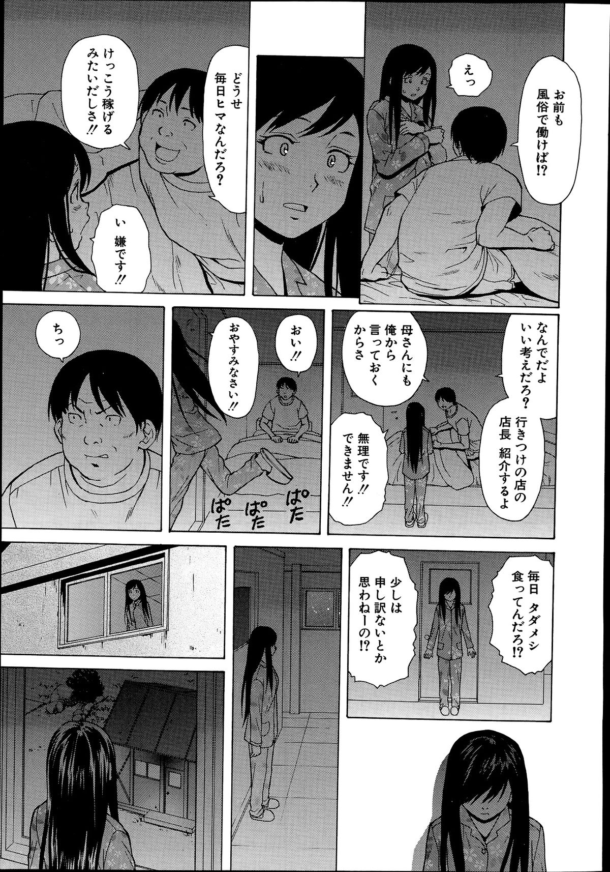 [楓牙] 幸せな時間 第1-4話